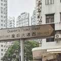大湾区挂壁行