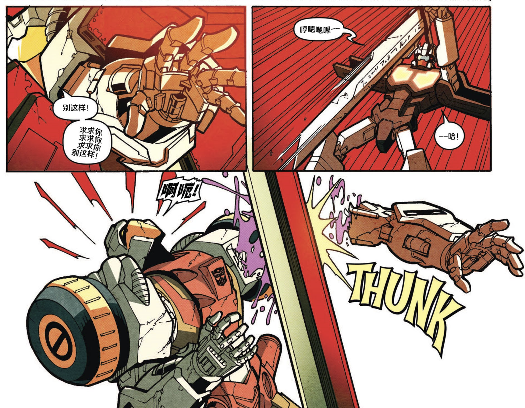 发条第一次伤害电脑怪杰