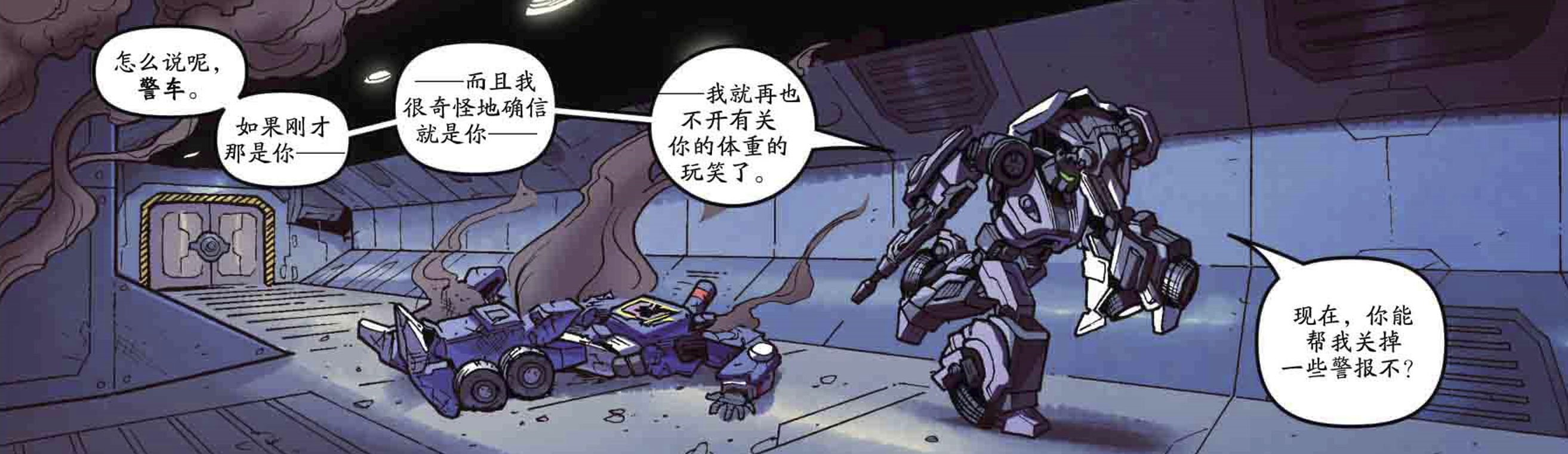 来点警车笑话hhh